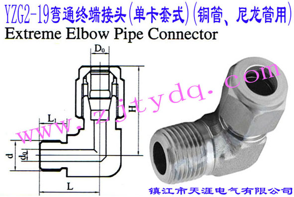 YZG2-19ͨK˽^(οʽ)(~)Extreme Elbow Pipe Connector