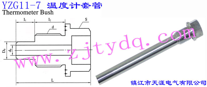 YZG11-7 溫度計(jì)套管Themoeter Bush