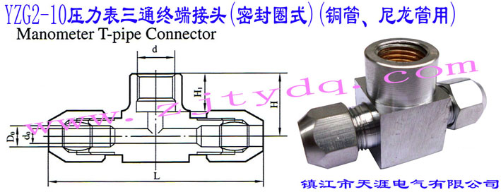 YZG2-10ͨK˽^(ܷȦʽ)(~)YZG2-10 Manometer T-pipe Connector