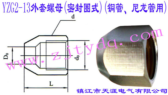 YZG2-13ĸ(ܷȦʽ)(~)Outer Liner Nut
